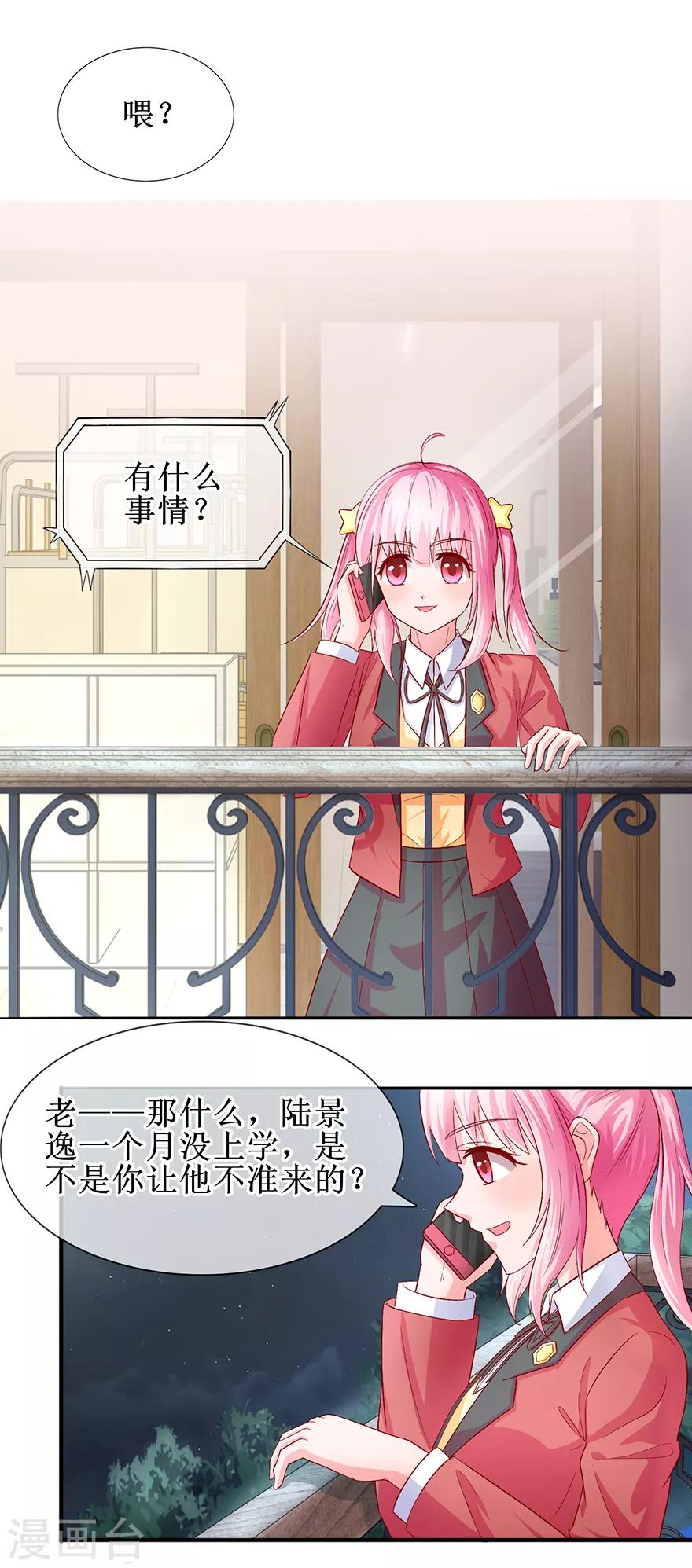 追夫进行时韩漫全集-第75话 提点指教无删减无遮挡章节图片 