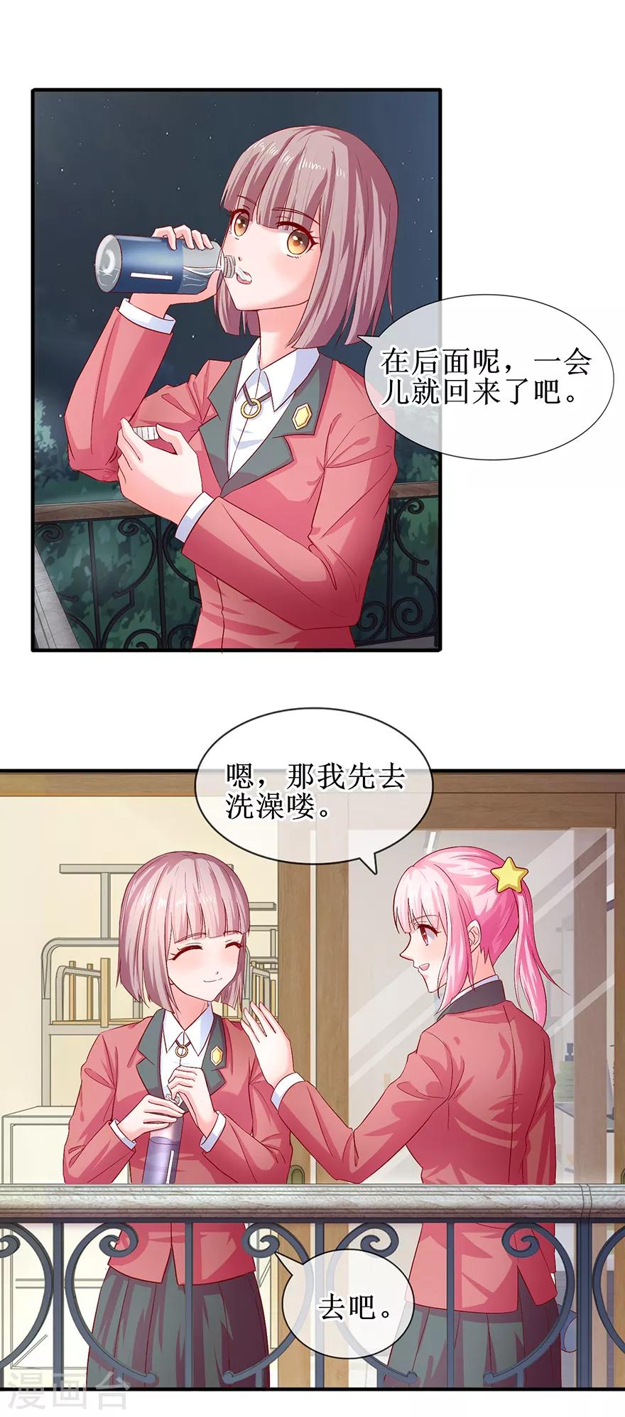 追夫进行时韩漫全集-第75话 提点指教无删减无遮挡章节图片 
