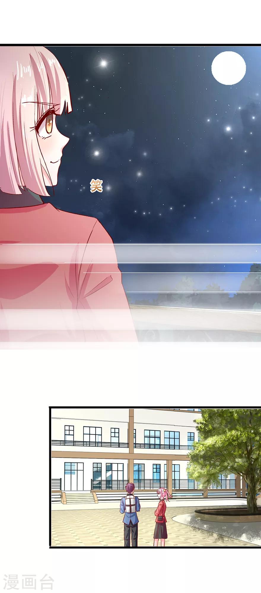 追夫进行时韩漫全集-第75话 提点指教无删减无遮挡章节图片 