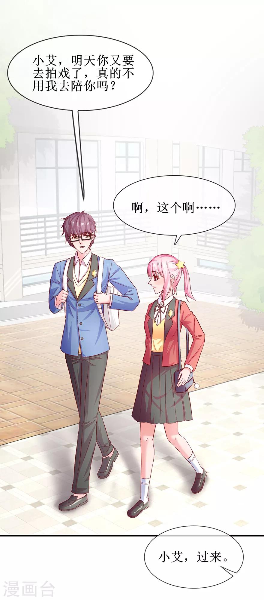 追夫进行时韩漫全集-第75话 提点指教无删减无遮挡章节图片 