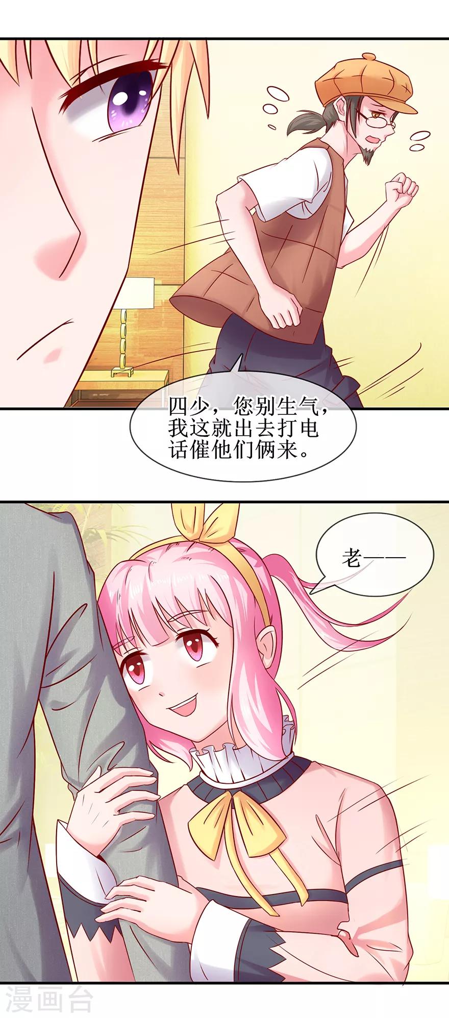 追夫进行时韩漫全集-第76话 片场发威无删减无遮挡章节图片 