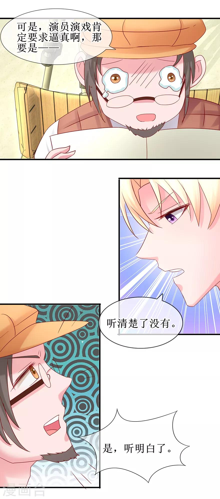 追夫进行时韩漫全集-第76话 片场发威无删减无遮挡章节图片 