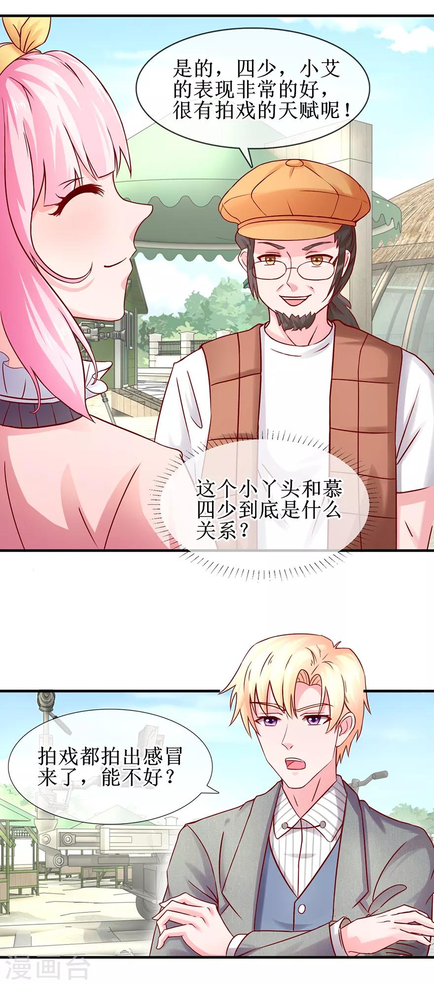 追夫进行时韩漫全集-第76话 片场发威无删减无遮挡章节图片 
