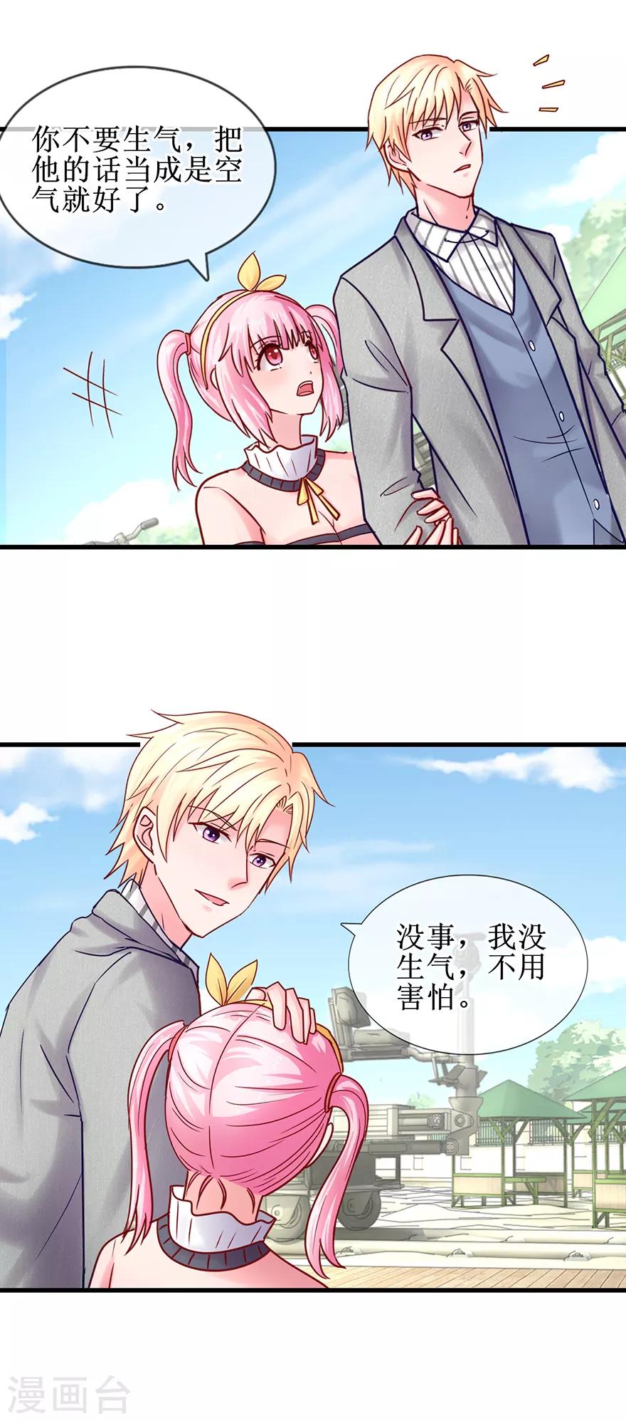 追夫进行时韩漫全集-第77话 吻不吻？无删减无遮挡章节图片 