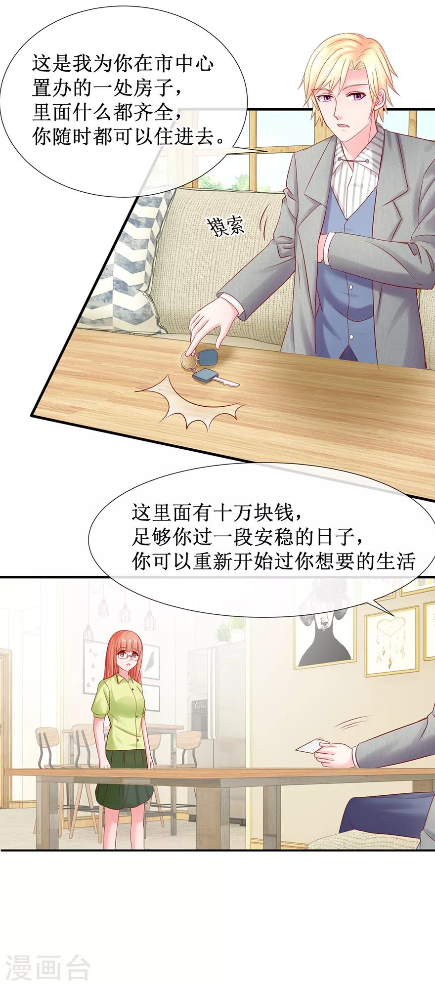 追夫进行时韩漫全集-第78话 喝杯酒再见无删减无遮挡章节图片 