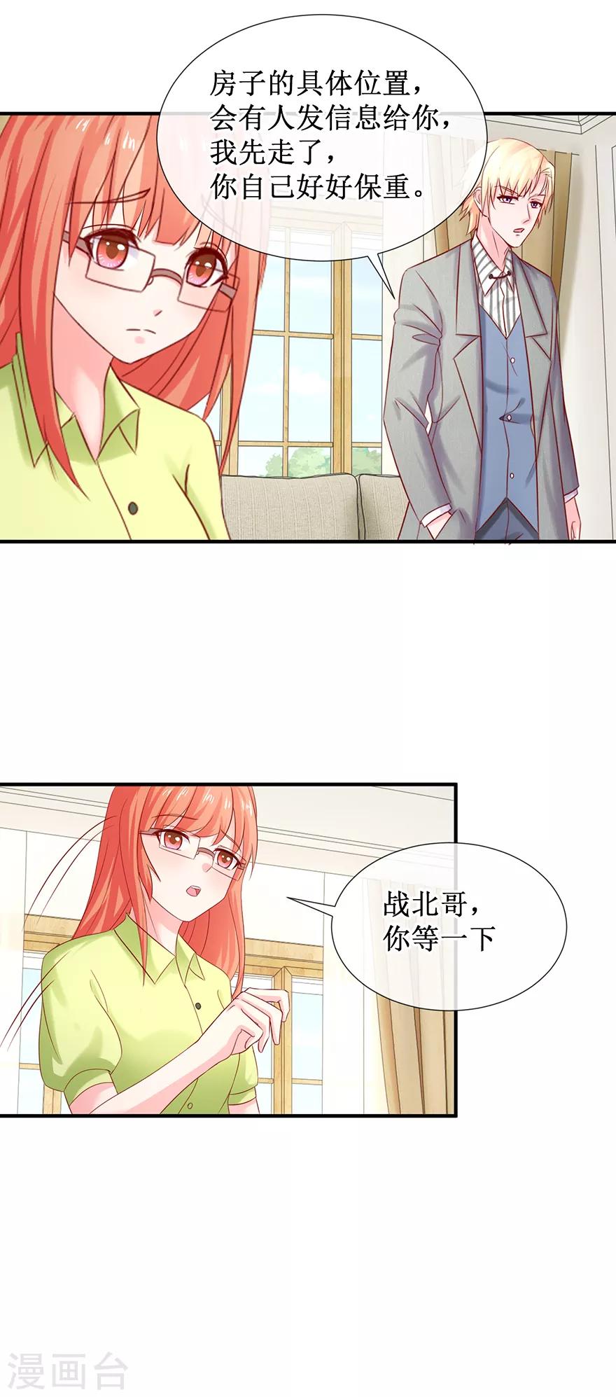 追夫进行时韩漫全集-第78话 喝杯酒再见无删减无遮挡章节图片 
