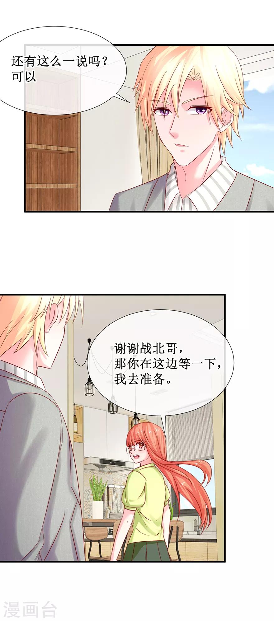 追夫进行时韩漫全集-第78话 喝杯酒再见无删减无遮挡章节图片 