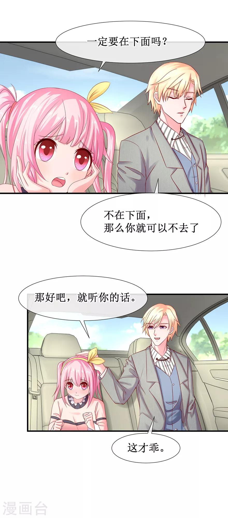 追夫进行时韩漫全集-第78话 喝杯酒再见无删减无遮挡章节图片 