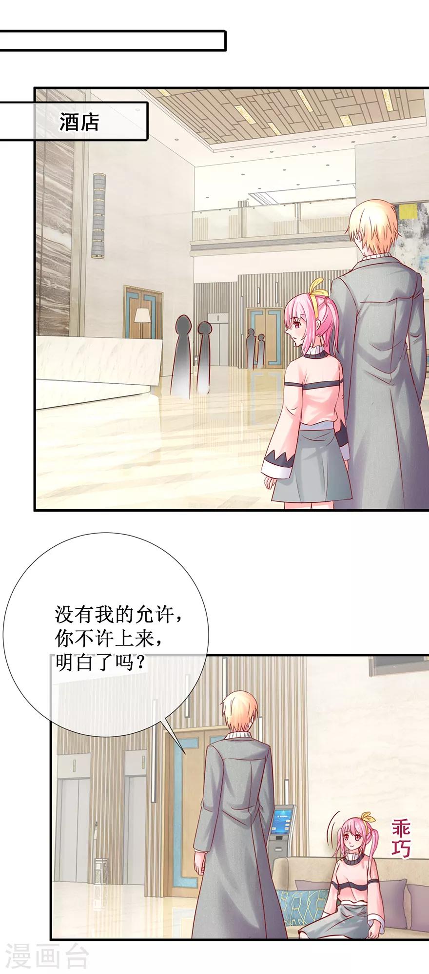 追夫进行时韩漫全集-第78话 喝杯酒再见无删减无遮挡章节图片 