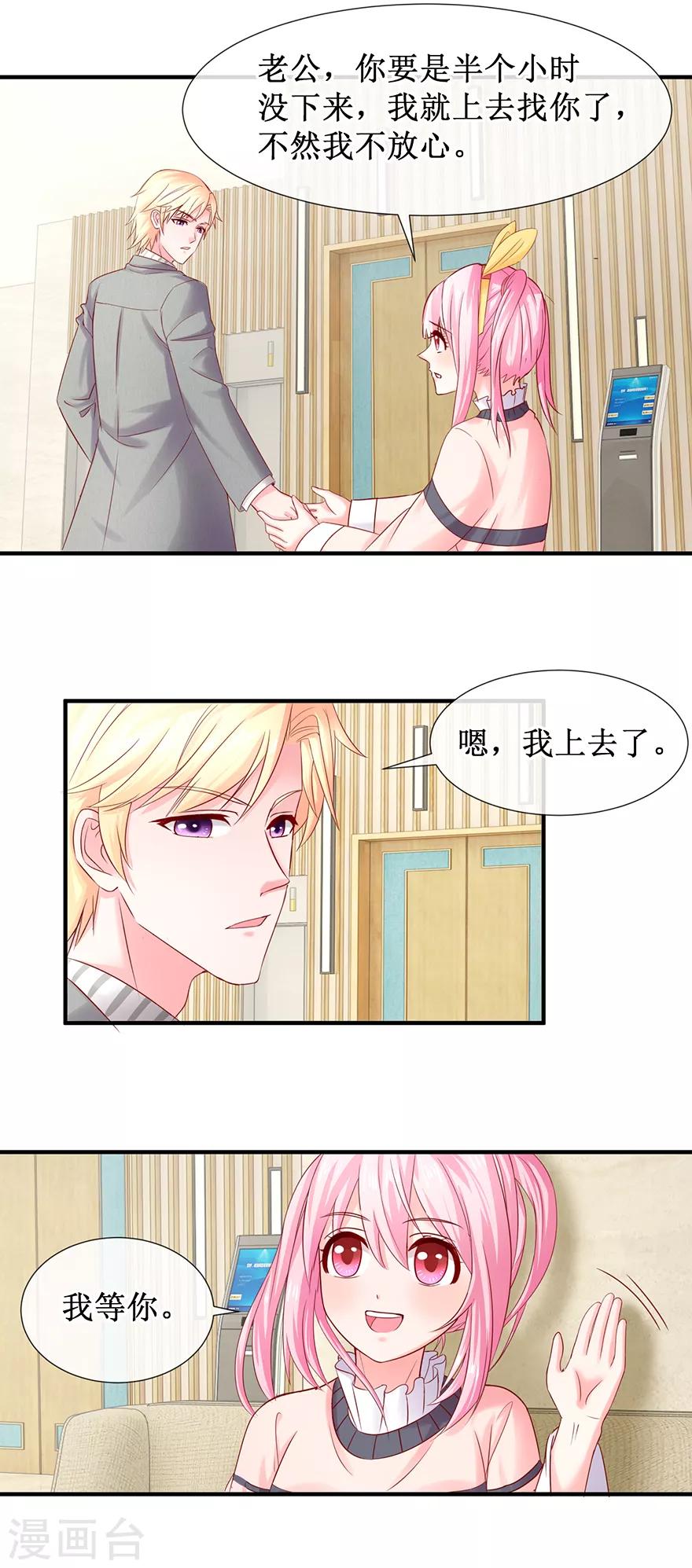 追夫进行时韩漫全集-第78话 喝杯酒再见无删减无遮挡章节图片 