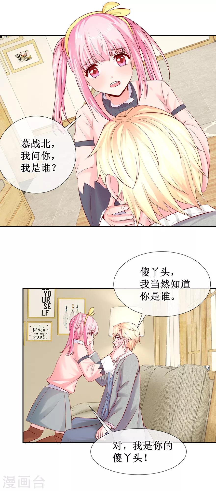 追夫进行时韩漫全集-第79话 One night无删减无遮挡章节图片 