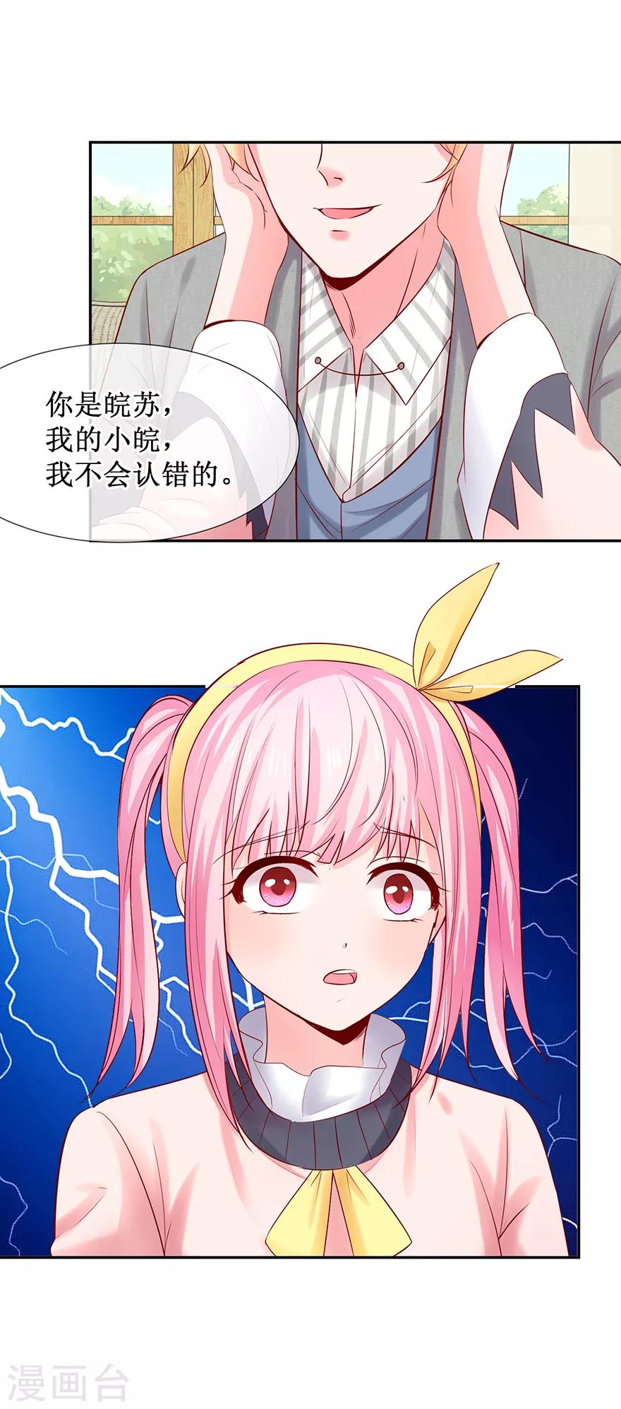 追夫进行时韩漫全集-第79话 One night无删减无遮挡章节图片 