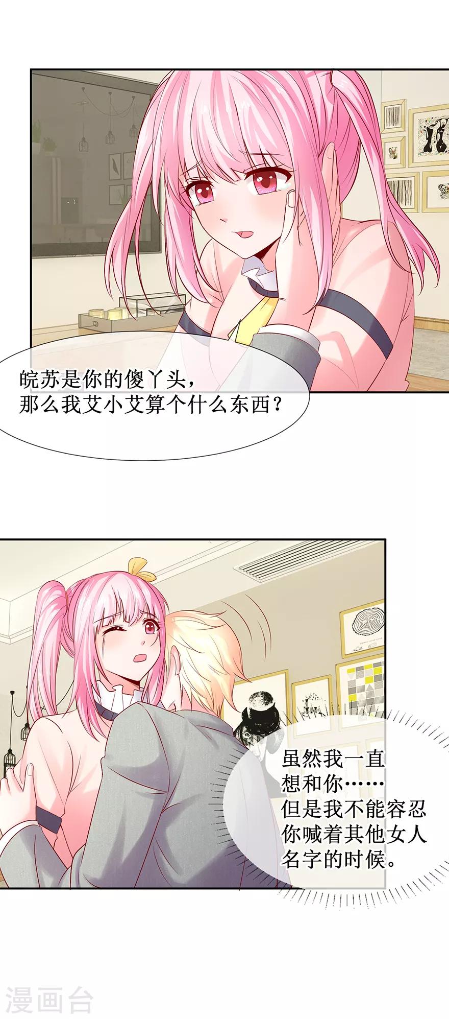 追夫进行时韩漫全集-第79话 One night无删减无遮挡章节图片 