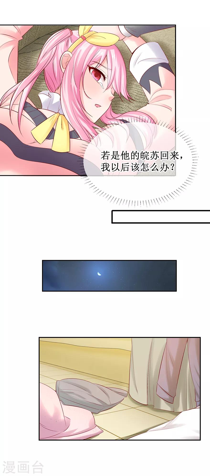 追夫进行时韩漫全集-第79话 One night无删减无遮挡章节图片 