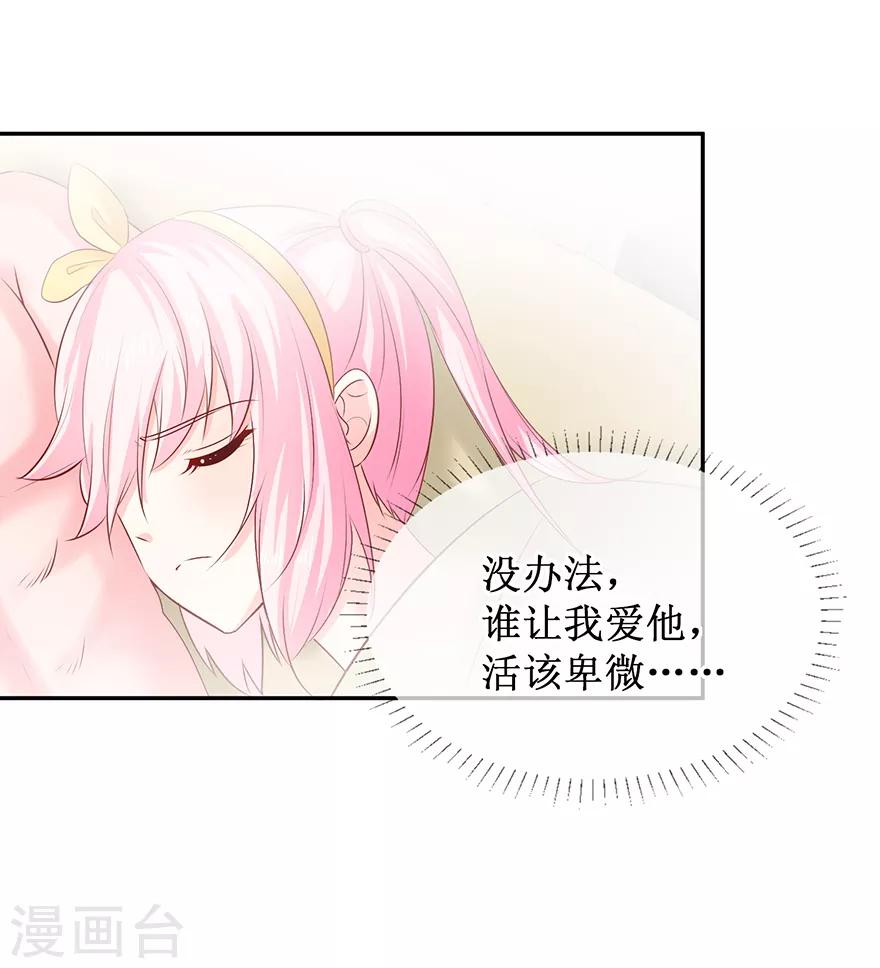 追夫进行时韩漫全集-第79话 One night无删减无遮挡章节图片 