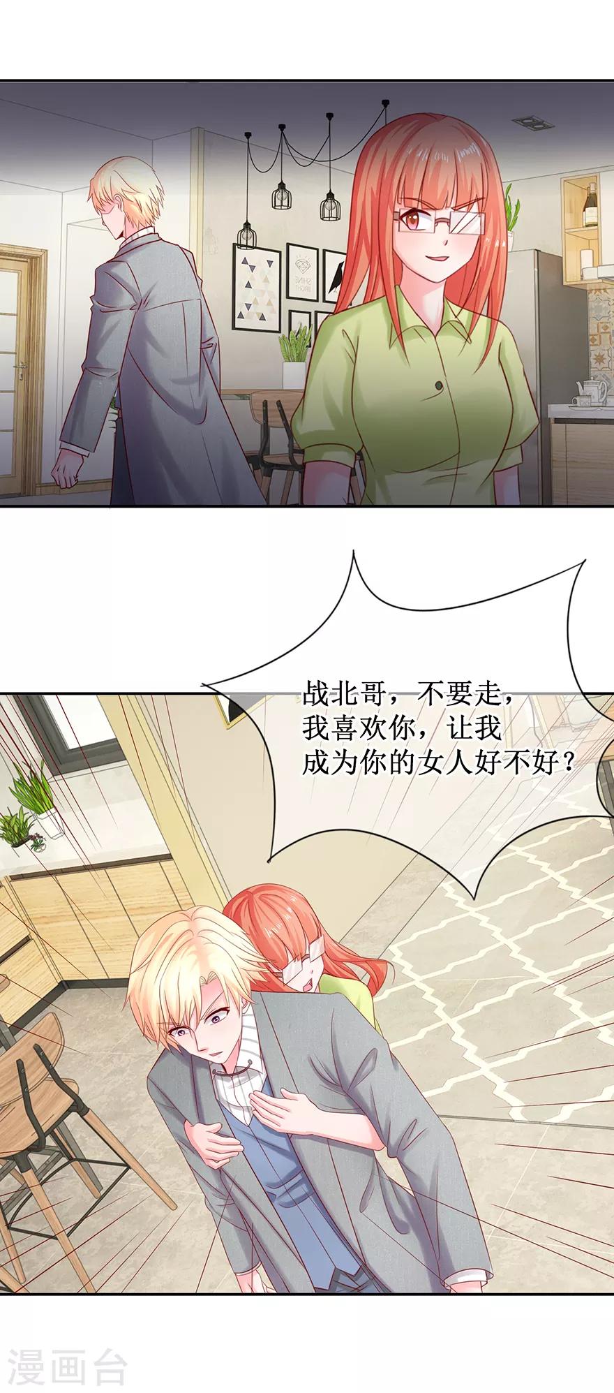 追夫进行时韩漫全集-第79话 One night无删减无遮挡章节图片 