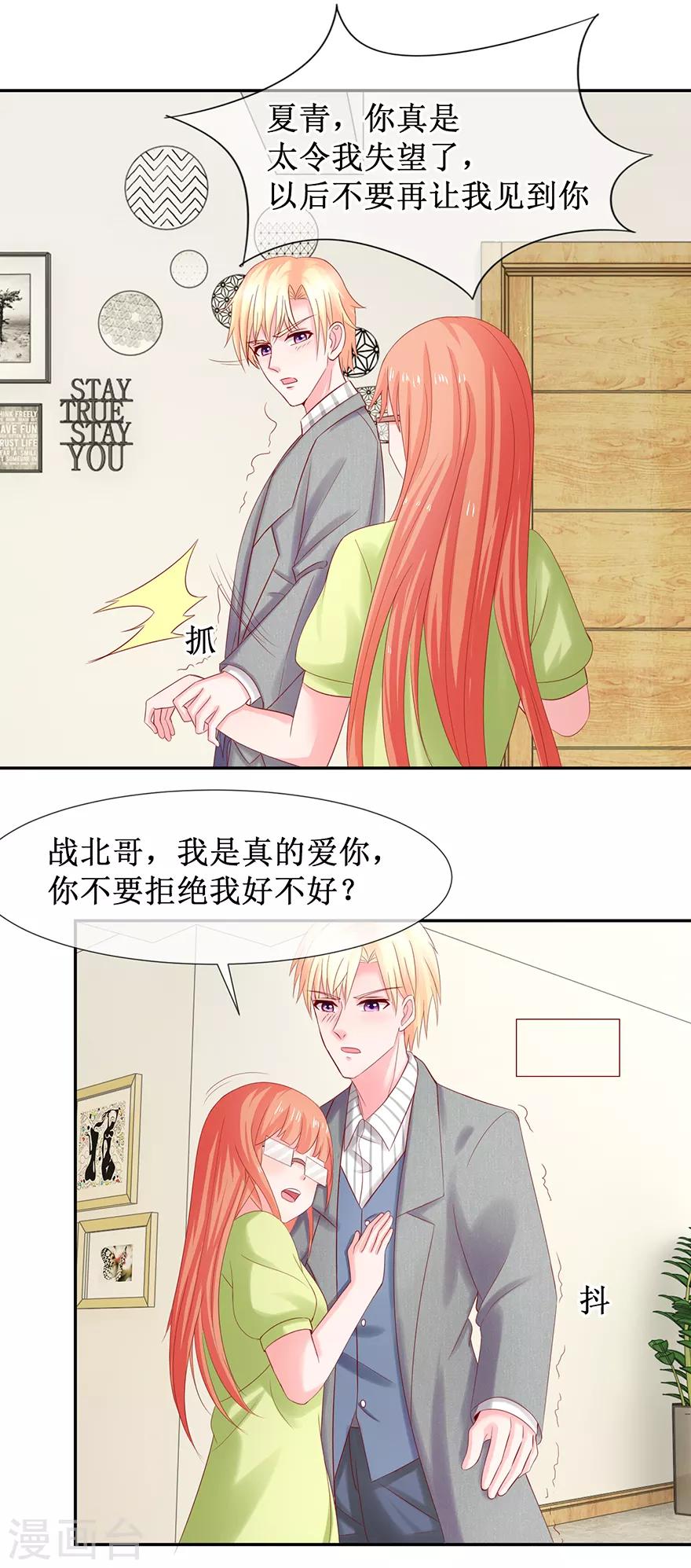 追夫进行时韩漫全集-第79话 One night无删减无遮挡章节图片 