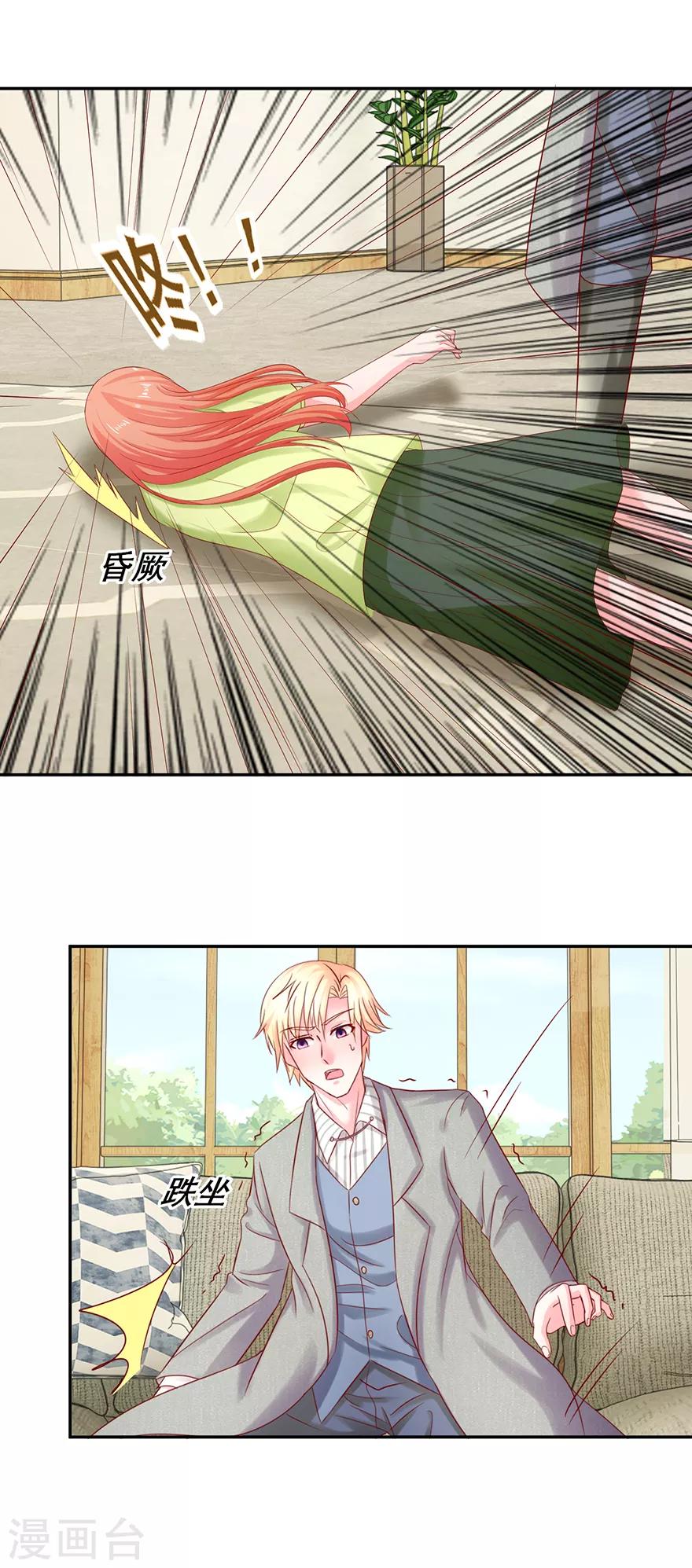 追夫进行时韩漫全集-第79话 One night无删减无遮挡章节图片 