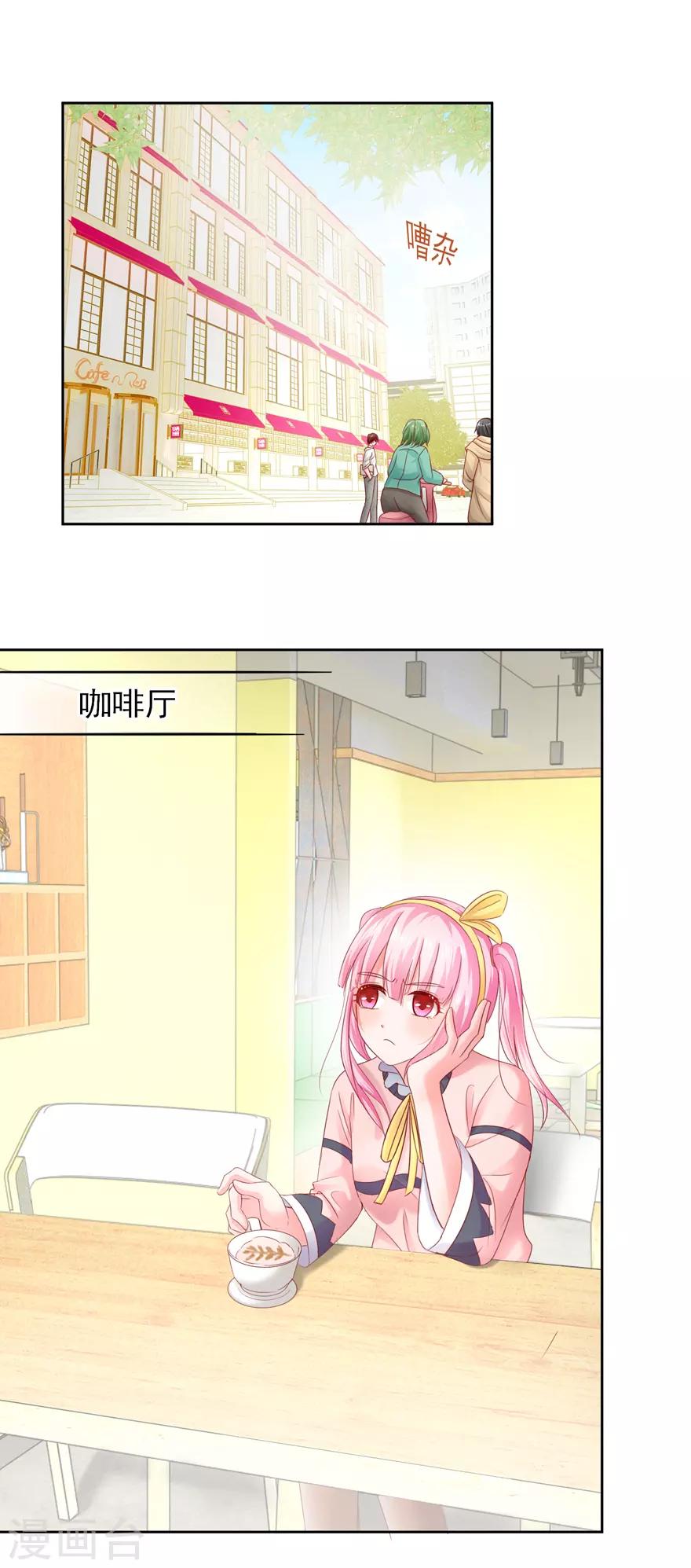 追夫进行时韩漫全集-第80话 陆景逸出击无删减无遮挡章节图片 