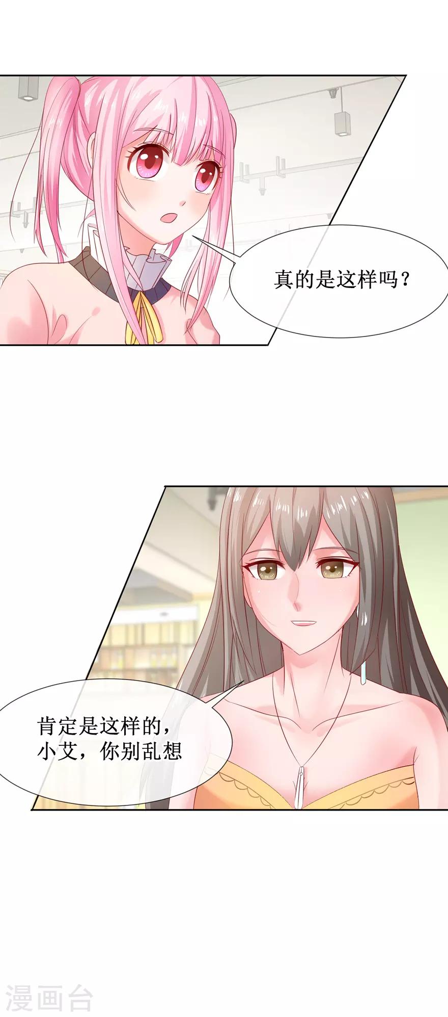 追夫进行时韩漫全集-第80话 陆景逸出击无删减无遮挡章节图片 