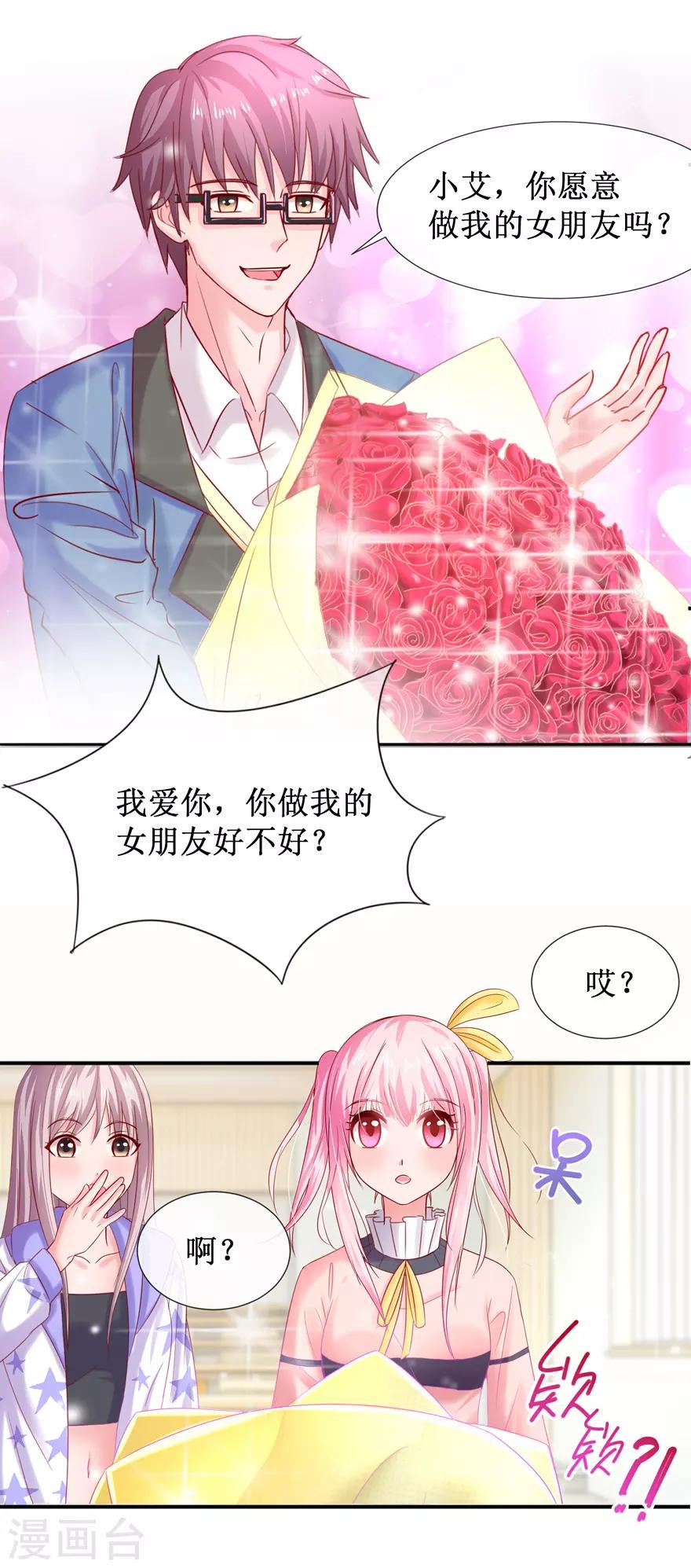 追夫进行时韩漫全集-第80话 陆景逸出击无删减无遮挡章节图片 