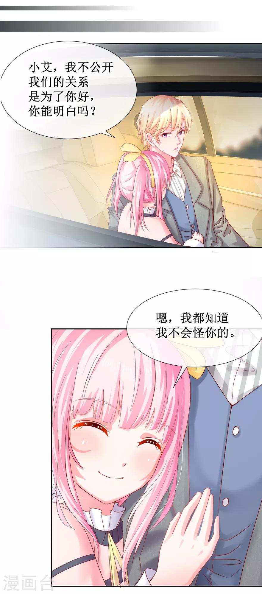 追夫进行时韩漫全集-第80话 陆景逸出击无删减无遮挡章节图片 