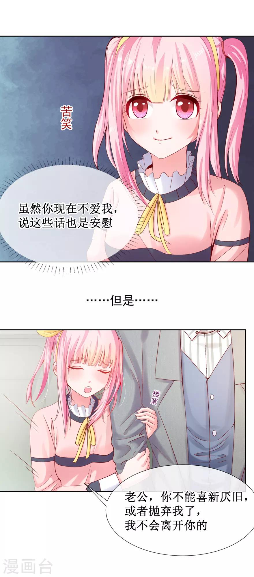 追夫进行时韩漫全集-第80话 陆景逸出击无删减无遮挡章节图片 