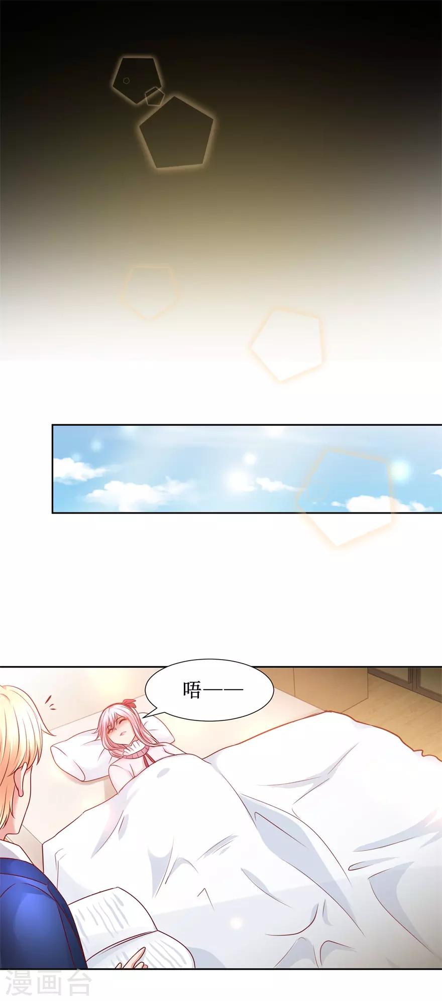 追夫进行时韩漫全集-第81话 教训一顿无删减无遮挡章节图片 