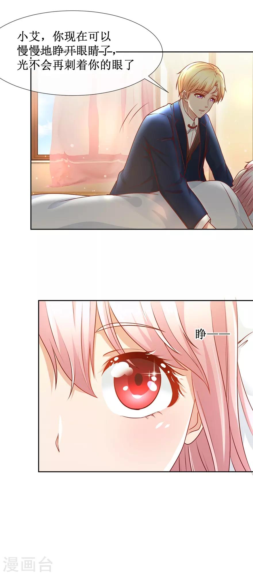 追夫进行时韩漫全集-第81话 教训一顿无删减无遮挡章节图片 