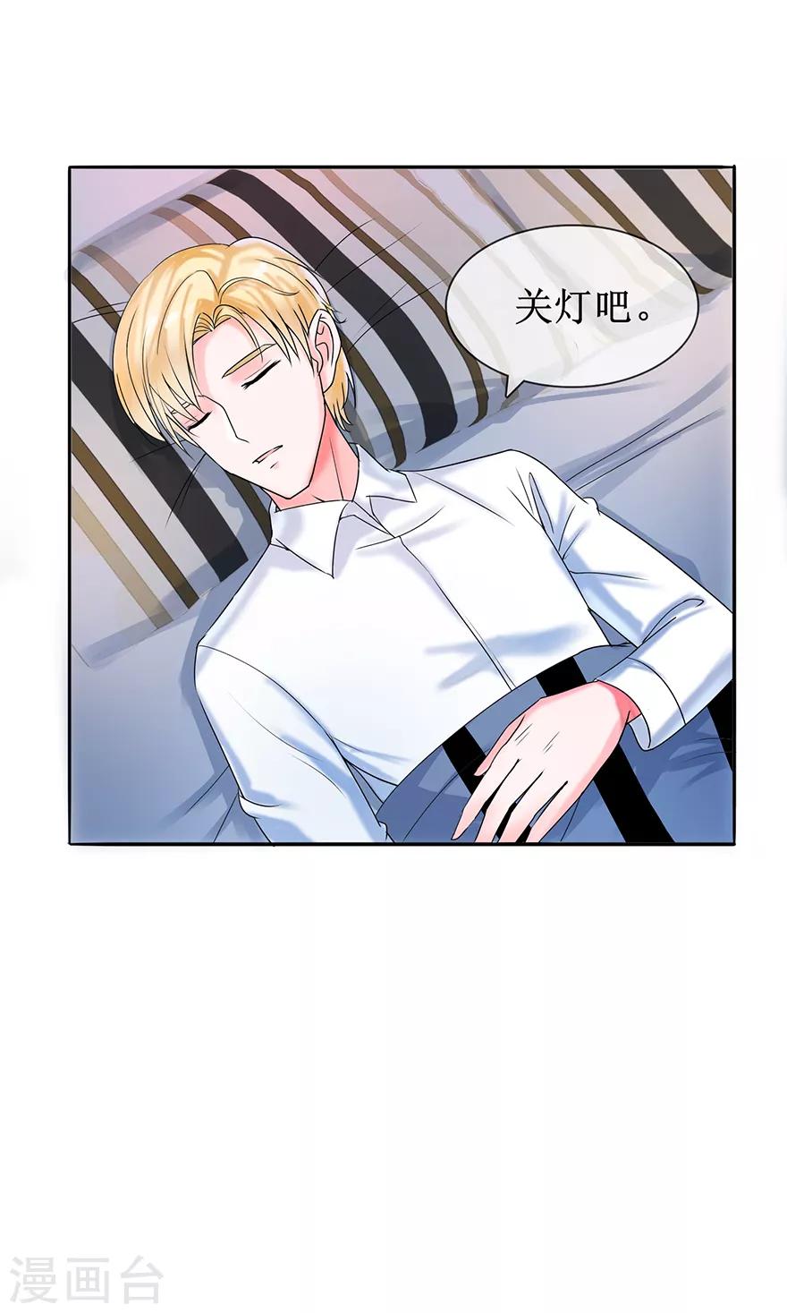 追夫进行时韩漫全集-第9话 一起睡觉无删减无遮挡章节图片 