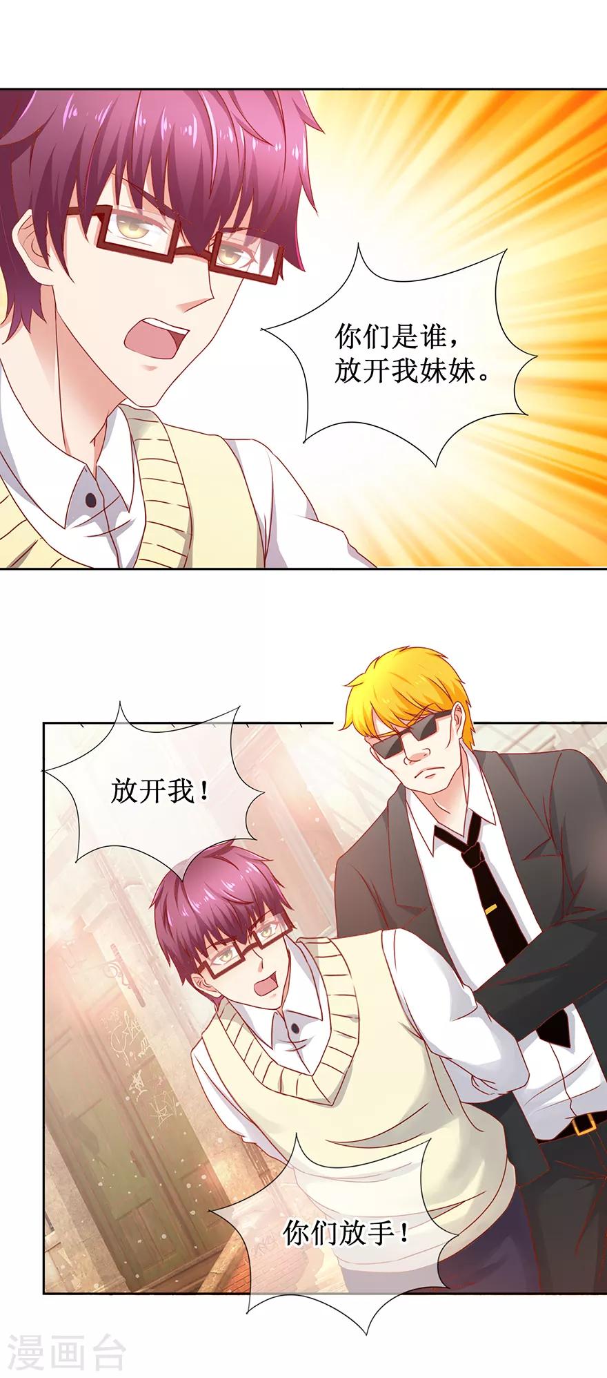 追夫进行时韩漫全集-第82话 给你解气无删减无遮挡章节图片 