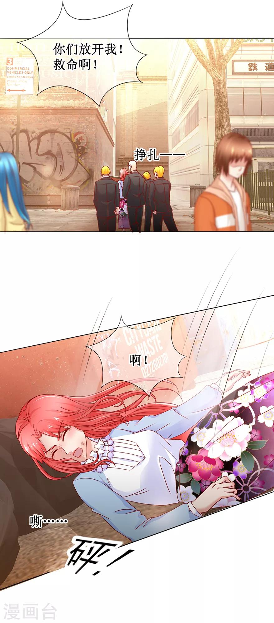 追夫进行时韩漫全集-第82话 给你解气无删减无遮挡章节图片 