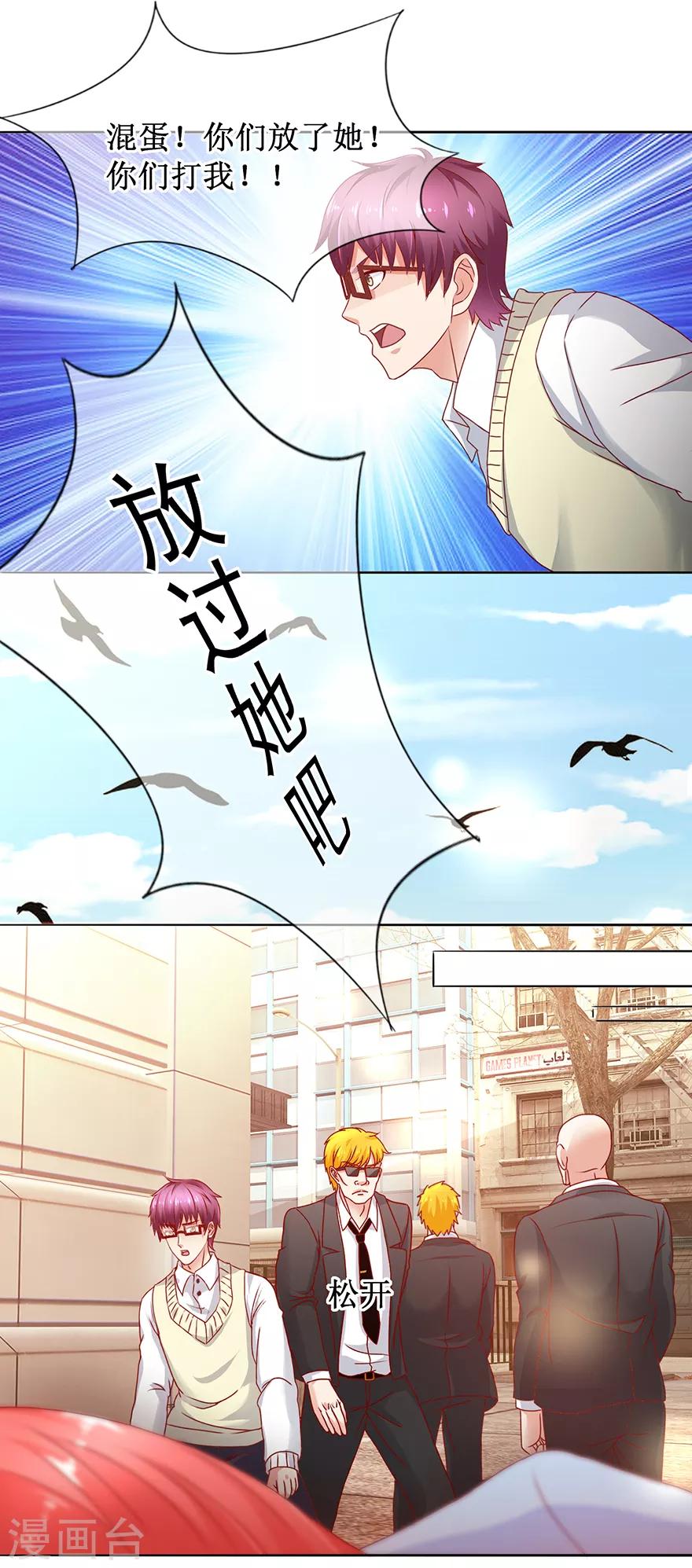 追夫进行时韩漫全集-第82话 给你解气无删减无遮挡章节图片 