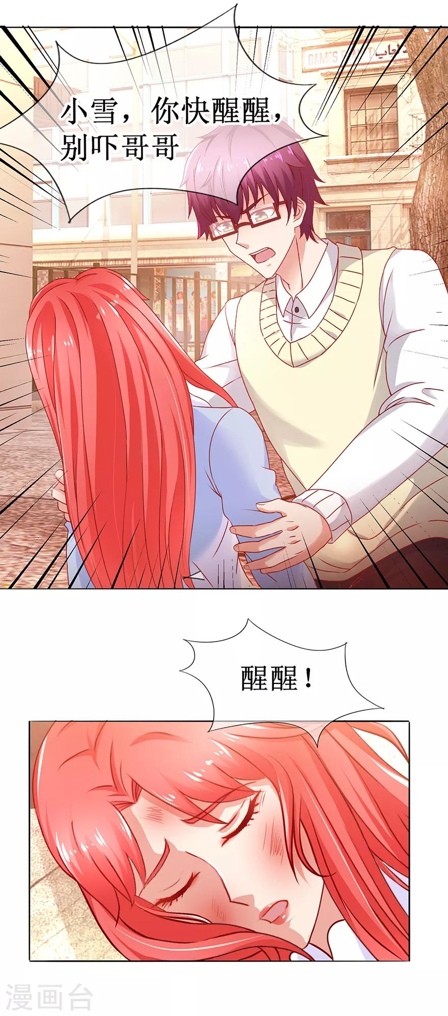 追夫进行时韩漫全集-第82话 给你解气无删减无遮挡章节图片 