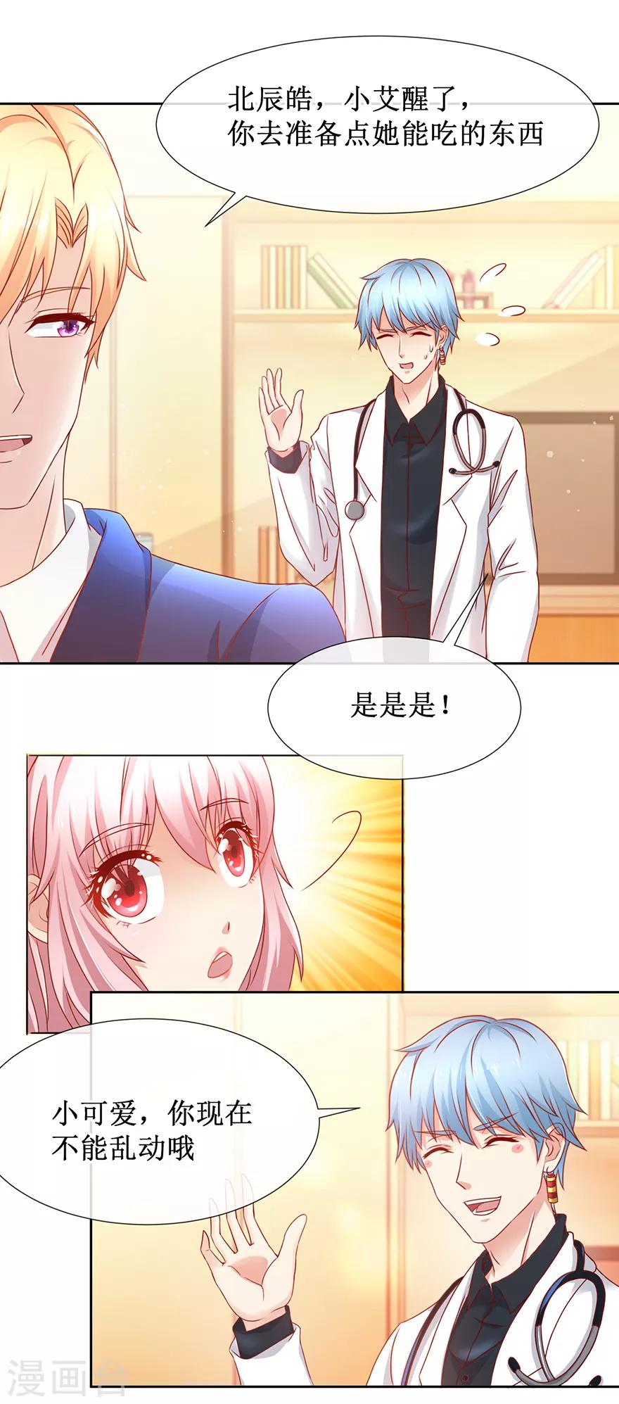 追夫进行时韩漫全集-第82话 给你解气无删减无遮挡章节图片 
