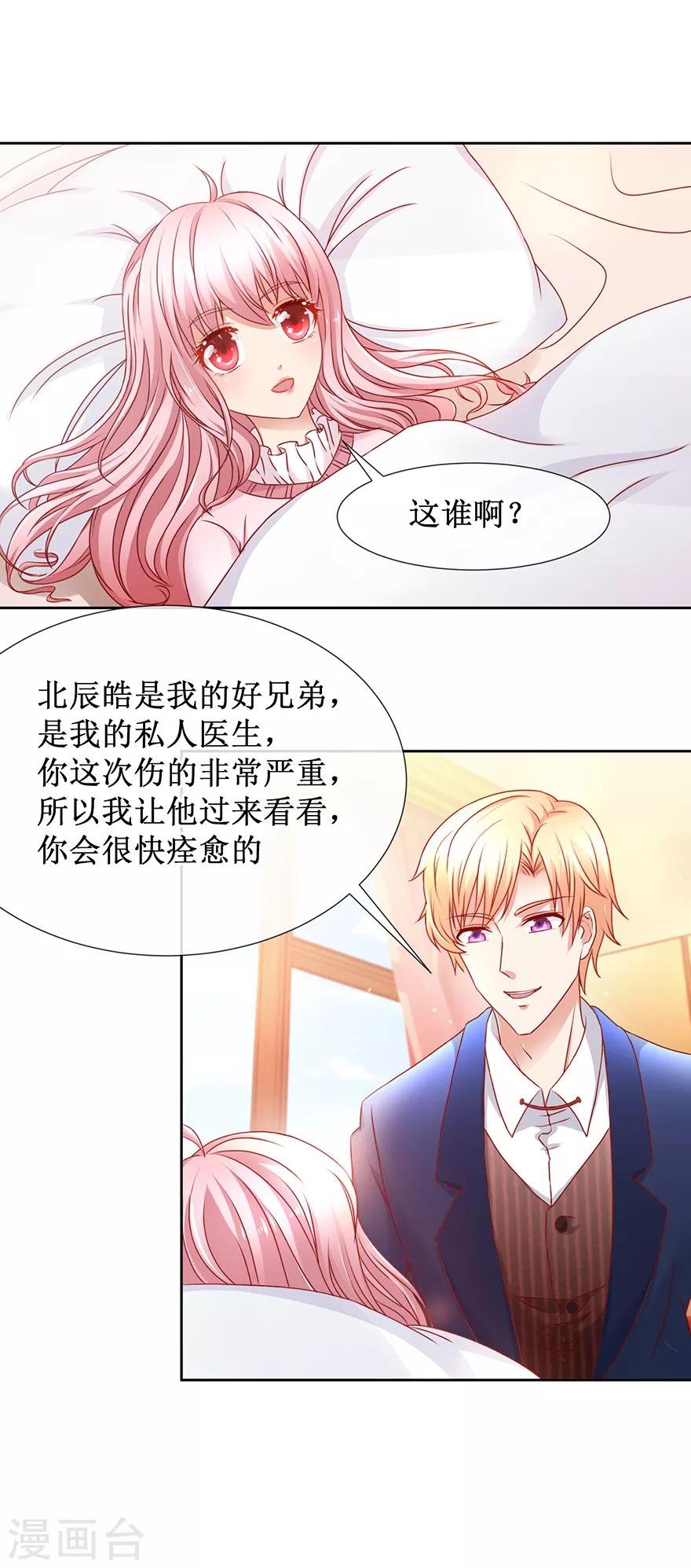 追夫进行时韩漫全集-第82话 给你解气无删减无遮挡章节图片 