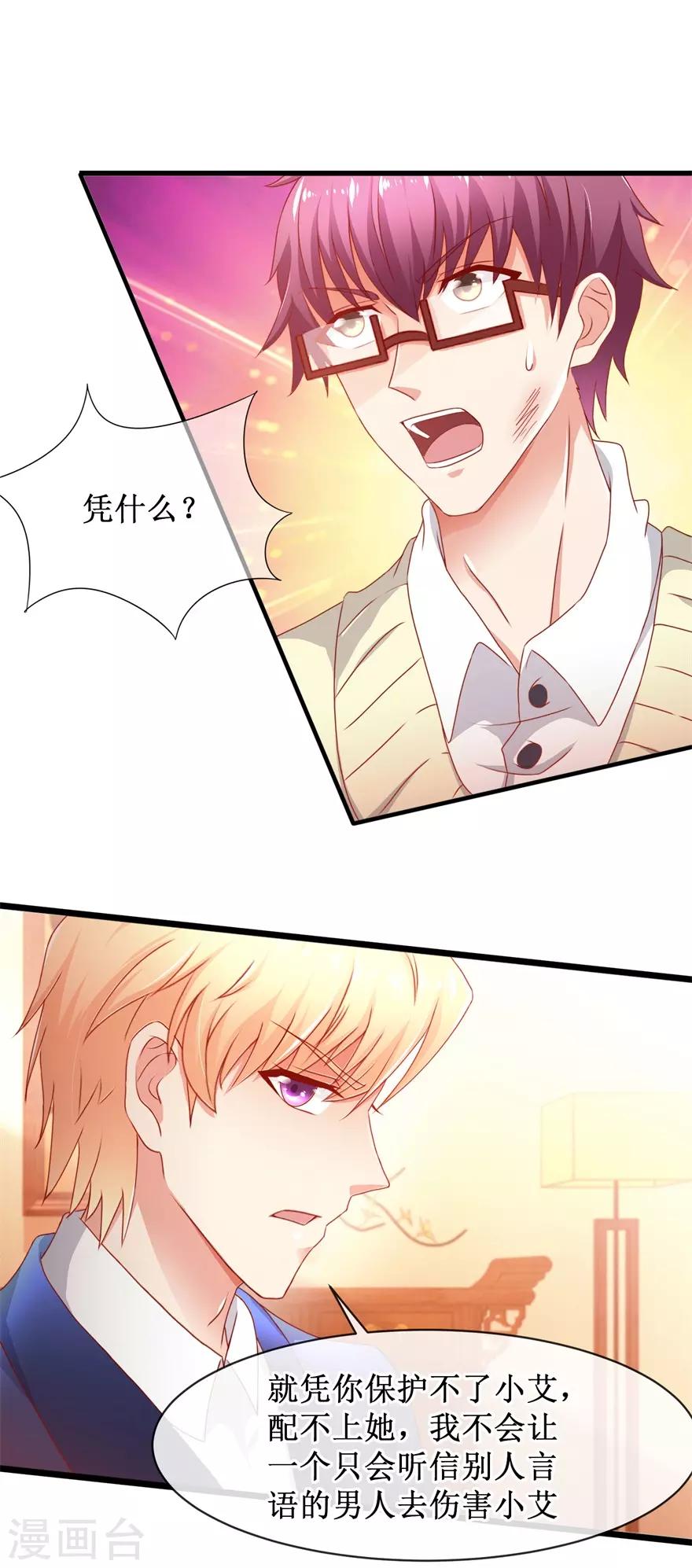 追夫进行时韩漫全集-第83话 引起注意无删减无遮挡章节图片 
