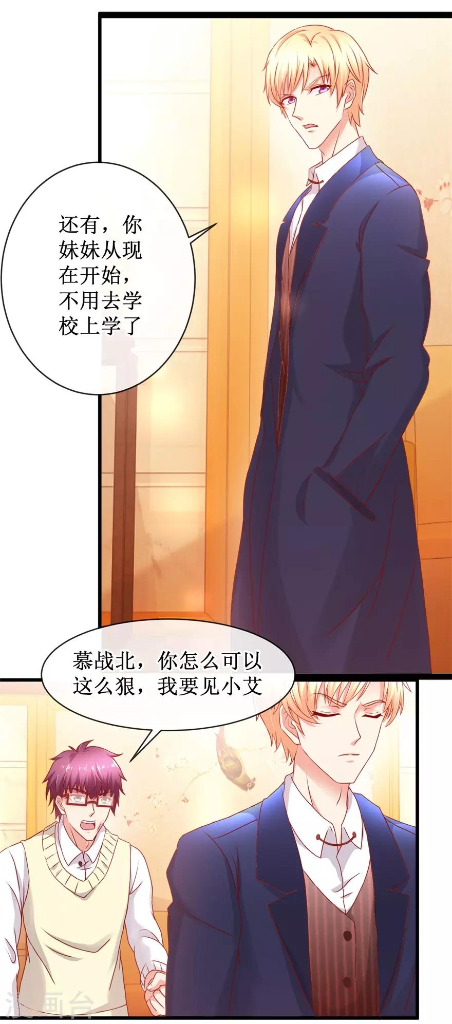 追夫进行时韩漫全集-第83话 引起注意无删减无遮挡章节图片 