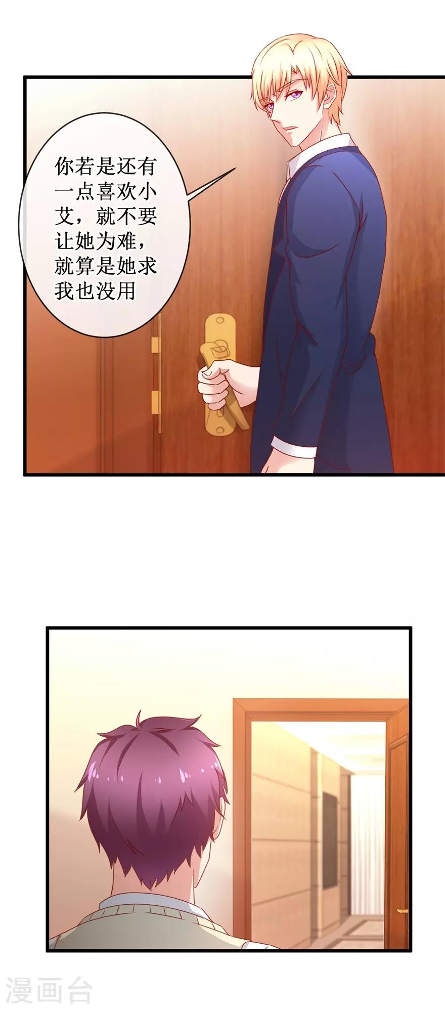 追夫进行时韩漫全集-第83话 引起注意无删减无遮挡章节图片 