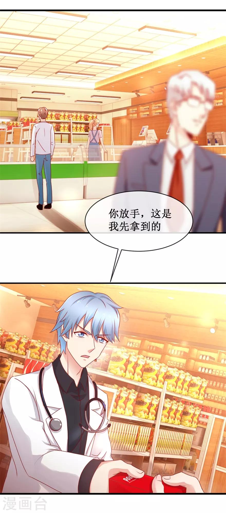 追夫进行时韩漫全集-第83话 引起注意无删减无遮挡章节图片 