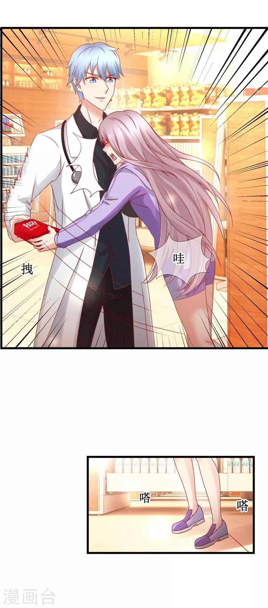 追夫进行时韩漫全集-第83话 引起注意无删减无遮挡章节图片 