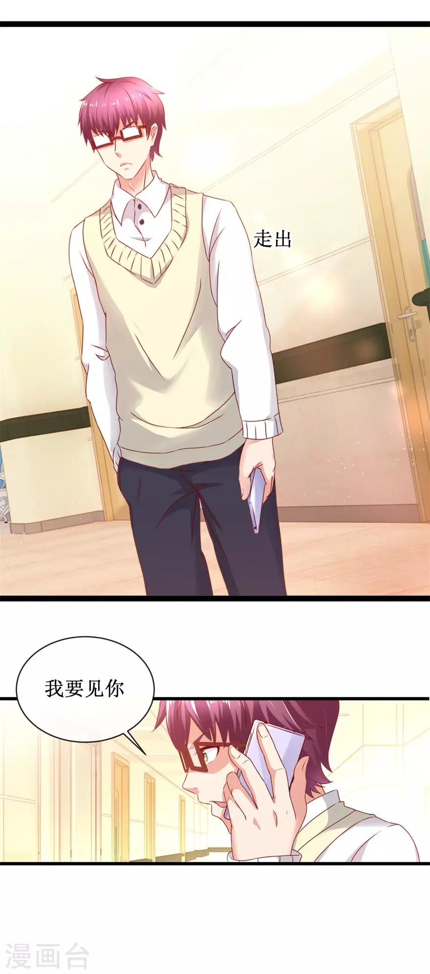 追夫进行时韩漫全集-第83话 引起注意无删减无遮挡章节图片 