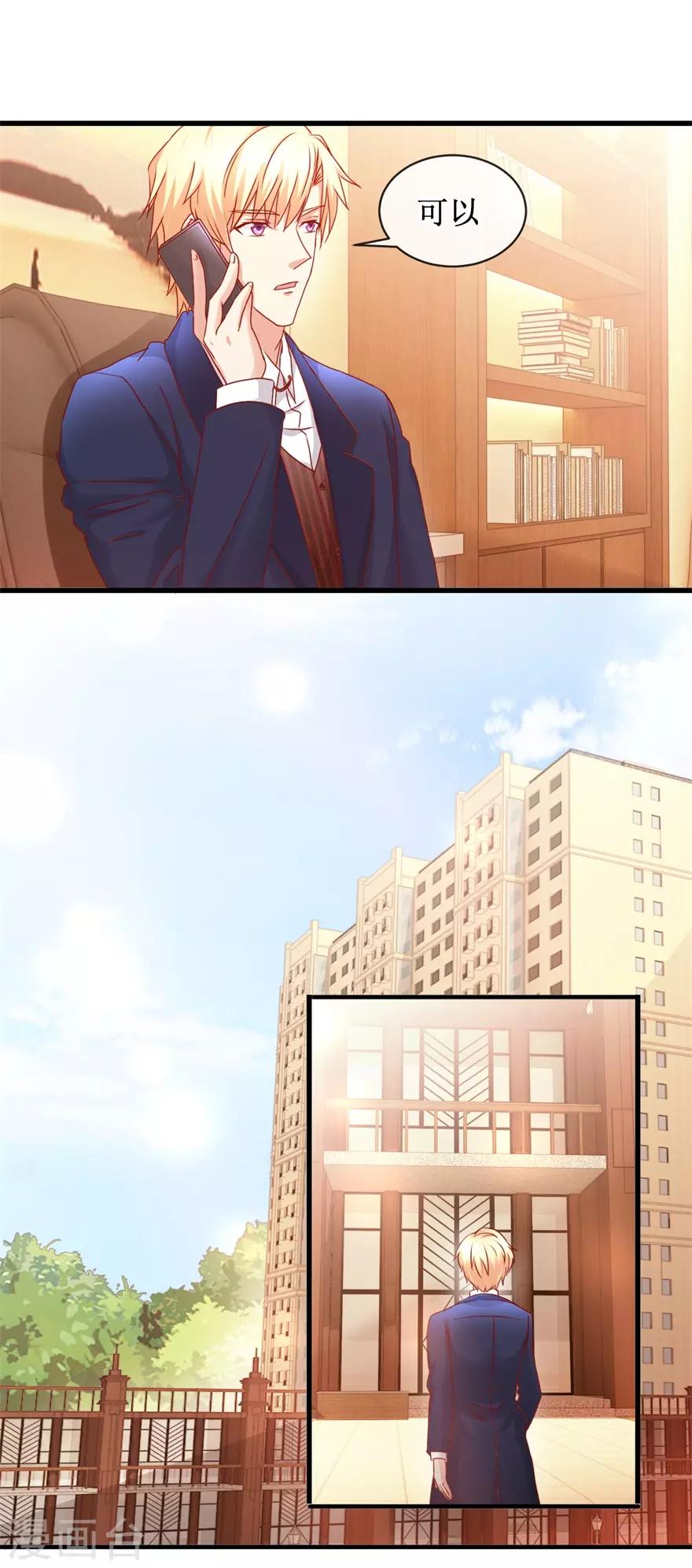 追夫进行时韩漫全集-第83话 引起注意无删减无遮挡章节图片 