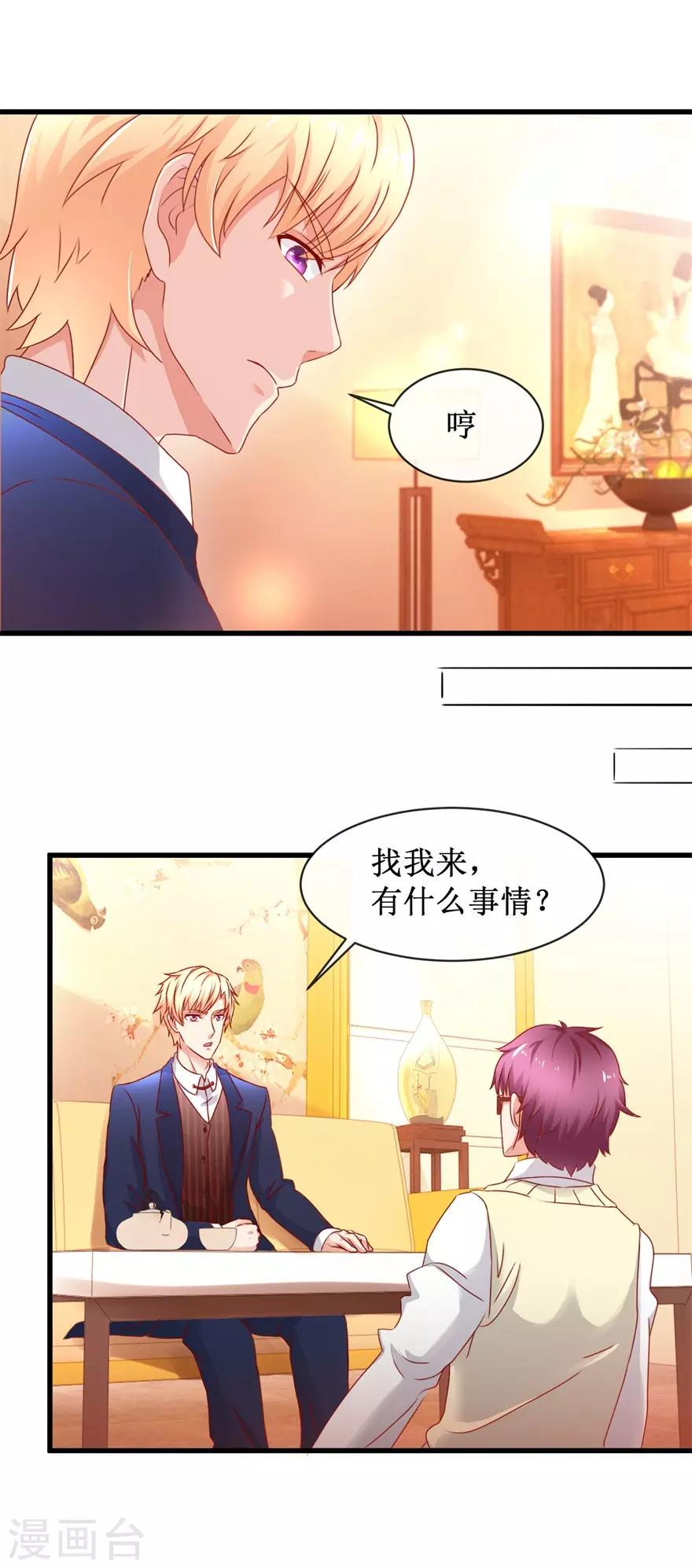 追夫进行时韩漫全集-第83话 引起注意无删减无遮挡章节图片 