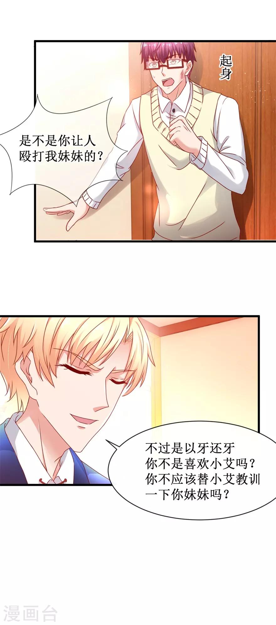追夫进行时韩漫全集-第83话 引起注意无删减无遮挡章节图片 