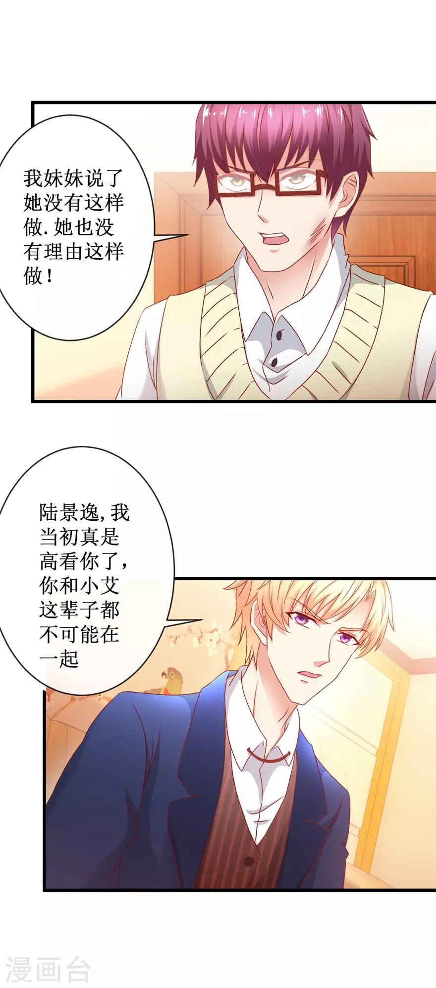追夫进行时韩漫全集-第83话 引起注意无删减无遮挡章节图片 