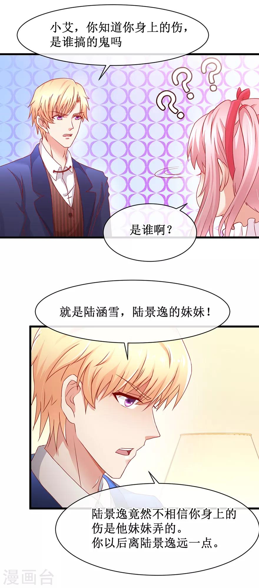 追夫进行时韩漫全集-第84话 水上乐园无删减无遮挡章节图片 