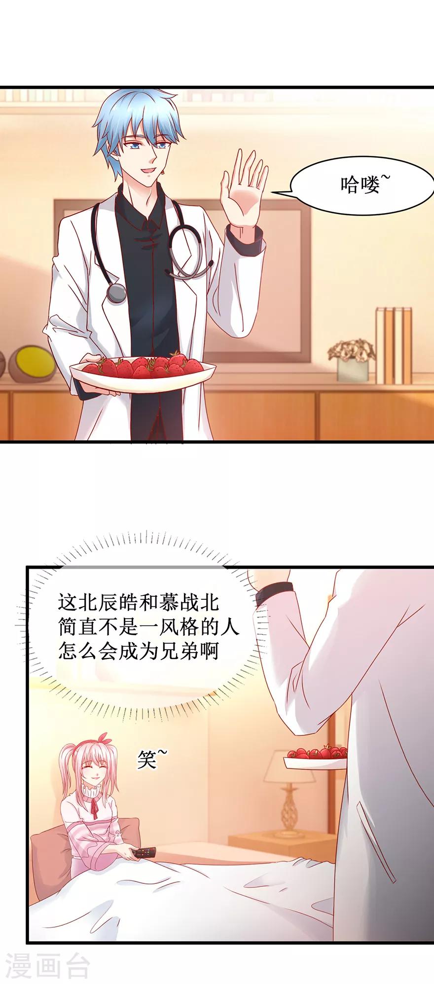追夫进行时韩漫全集-第84话 水上乐园无删减无遮挡章节图片 