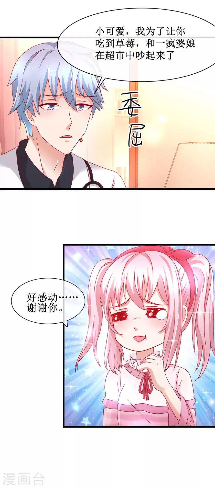 追夫进行时韩漫全集-第84话 水上乐园无删减无遮挡章节图片 