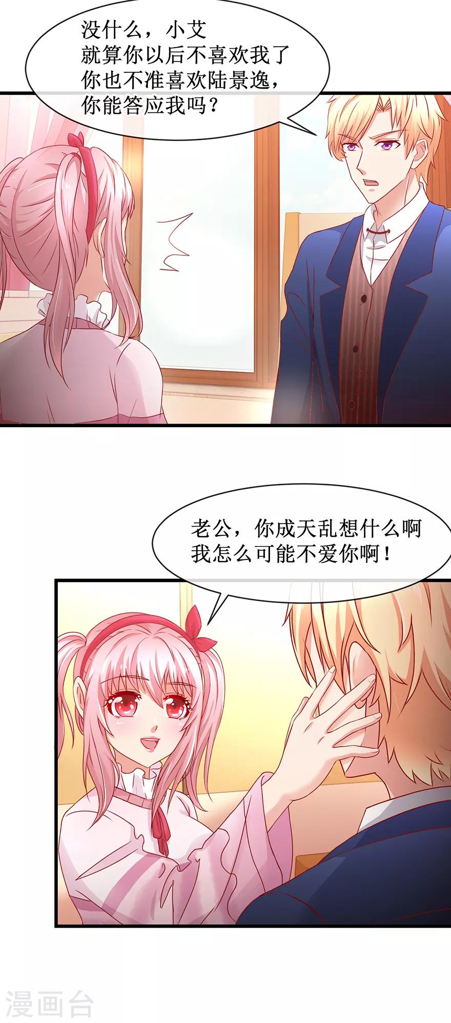 追夫进行时韩漫全集-第84话 水上乐园无删减无遮挡章节图片 